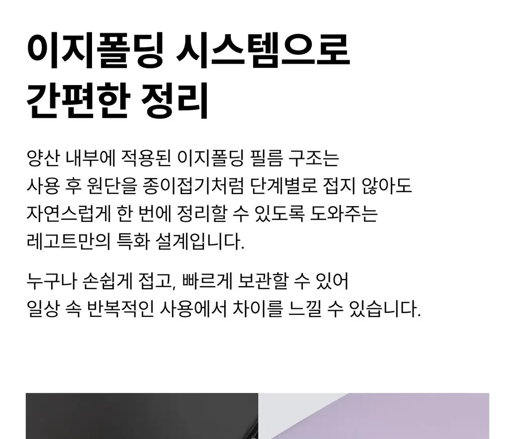 [단독컬러] 레고트 이지폴딩 UV차단 양산 (3 colors) 상세페이지 15